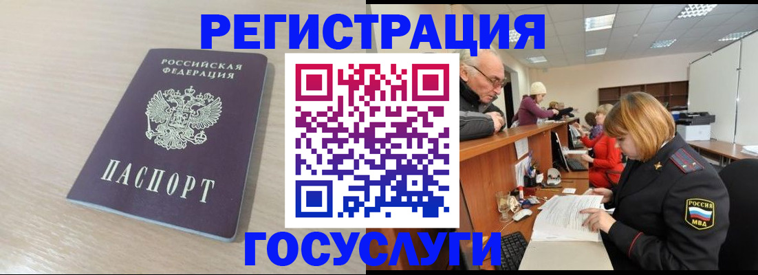 где прописаться в Муравленко