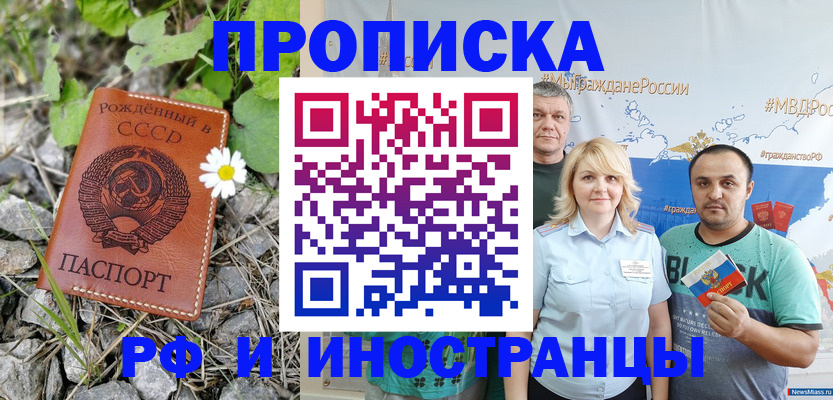 регистрация в Муравленко